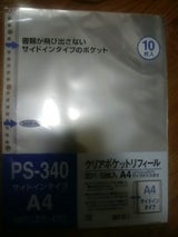 テージー クリアポケットサイドイン PS340