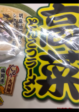 サンポー 高菜ラーメン カップ 115g