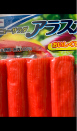 堀川 ニューサラダアラスカ 10本