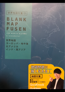 学研 地図付箋 M068−24のレビュー画像