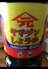 ヤマゲン 濃口醤油 1L