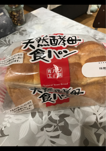 グルテン　天然酵母食パン　２斤のレビュー画像