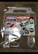 サナダ ふとん用掃除機カバー 1P