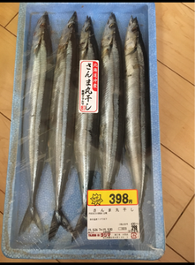 マルサ 秋刀魚丸干 5尾