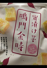 マイナット 蜜漬け芋鳴門金時 28g