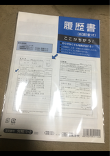 リレキショ ロウム 11 2