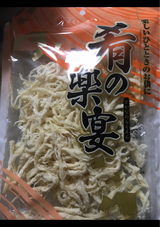 函館 さきいか 165g