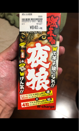 美意識 燃える夜狼 30ml+4粒