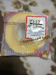 清水製菓　プレミアムバウムクーヘン　１個のレビュー画像