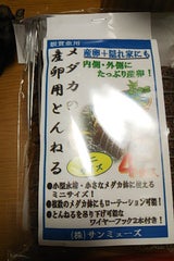 サンミューズ メダカの産卵用とんねる ミニ 4個入