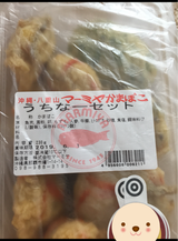 マミヤ うちなーセット 240g