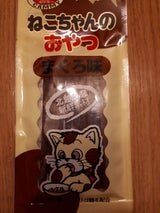 ノースペット キャミーねこちゃん まぐろ 20g