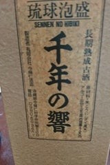 今帰仁 千年の響 25度 乙 720ml
