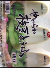 川崎屋 やわらか枝豆豆腐 360g