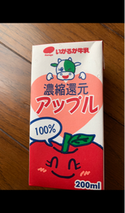 いかるが牛乳 アップル100% 200mlのレビュー画像