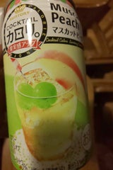 カクテルカロリ。マスカットピーチ 缶 350ml