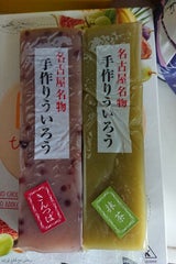 三宝良庵 手作りういろう抹茶 1本