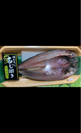 酒元 オランダあじ開き 1枚