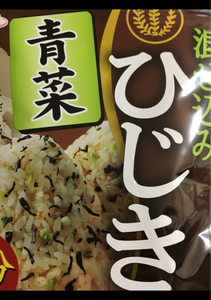 浜乙女　混ぜ込みひじき青菜　２６ｇの商品写真