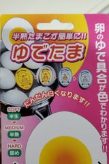 ビックスワロー ゆでたま 1P