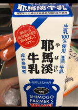 下郷 耶馬溪牛乳 1000ml