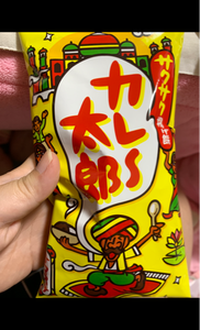 三真　サクサク揚餅　カレー太郎　５２ｇのレビュー画像