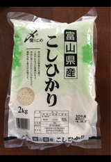 中橋 富山県産 こしひかり 2kg