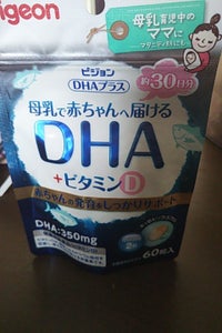 ピジョン　ＤＨＡプラス　６０粒のレビュー画像