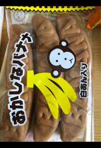 多田製菓　おかしなバナナ　３本のレビュー画像