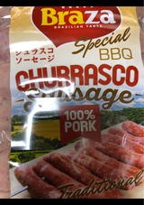 シュラスコ ソーセージポーク 350gX2