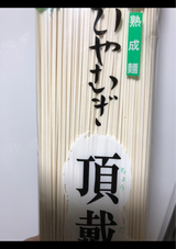 丸栄 頂戴 ひやむぎ 200g