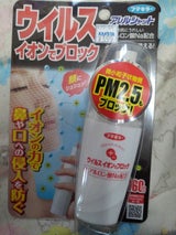 アレルシャット ウイルスイオンでブロック 50ml