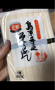 西日本理研　島原手延素麺　４５０Ｇのレビュー画像