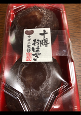 十勝 おはぎ 粒あん 2個