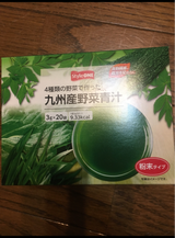新日配 スタイルワン 九州産野菜青汁 3g×20
