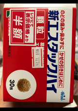 新エスタックハイ 顆粒 30包