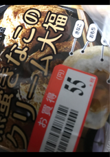 モチクリーム 黒蜜きなこのクリーム大福 1個