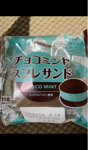 ヤマザキ チョコミントスフレサンド