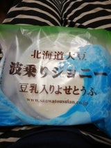 三和豆水庵 波乗りジョニー豆乳入寄せとうふ230g