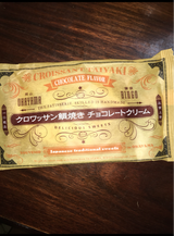 シーンズ クロワッサン鯛焼チョコクリーム