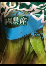 大内山 ちんげんさい