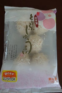 梅の花　豆腐しゅうまいレンジパック　５個　１８０ｇのレビュー画像