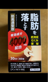 アンラビリSS 360錠