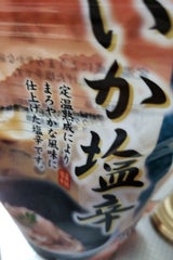 北食 いか塩辛 200g