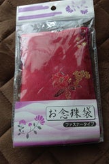 セイワプロ お念珠袋 ファスナータイプ