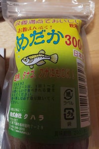 クハラ　メダカのエサ　３００ｇのレビュー画像