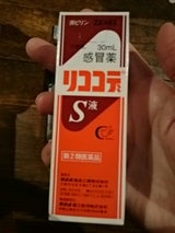 小児用リココデS液 30ml