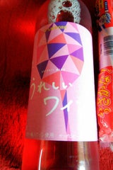 サッポロ うれしいワイン ロゼ 瓶 720ml