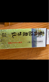 富士乳業 東北酪農牛乳 1000ml