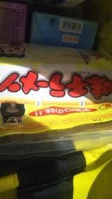 重光産業 味千ラーメン 2食 266g